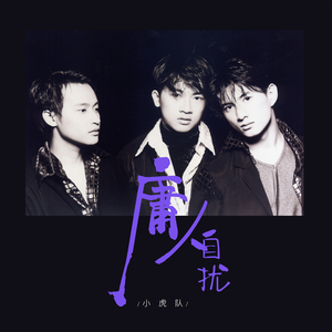 免费看成人婬A片AAA毛图片
